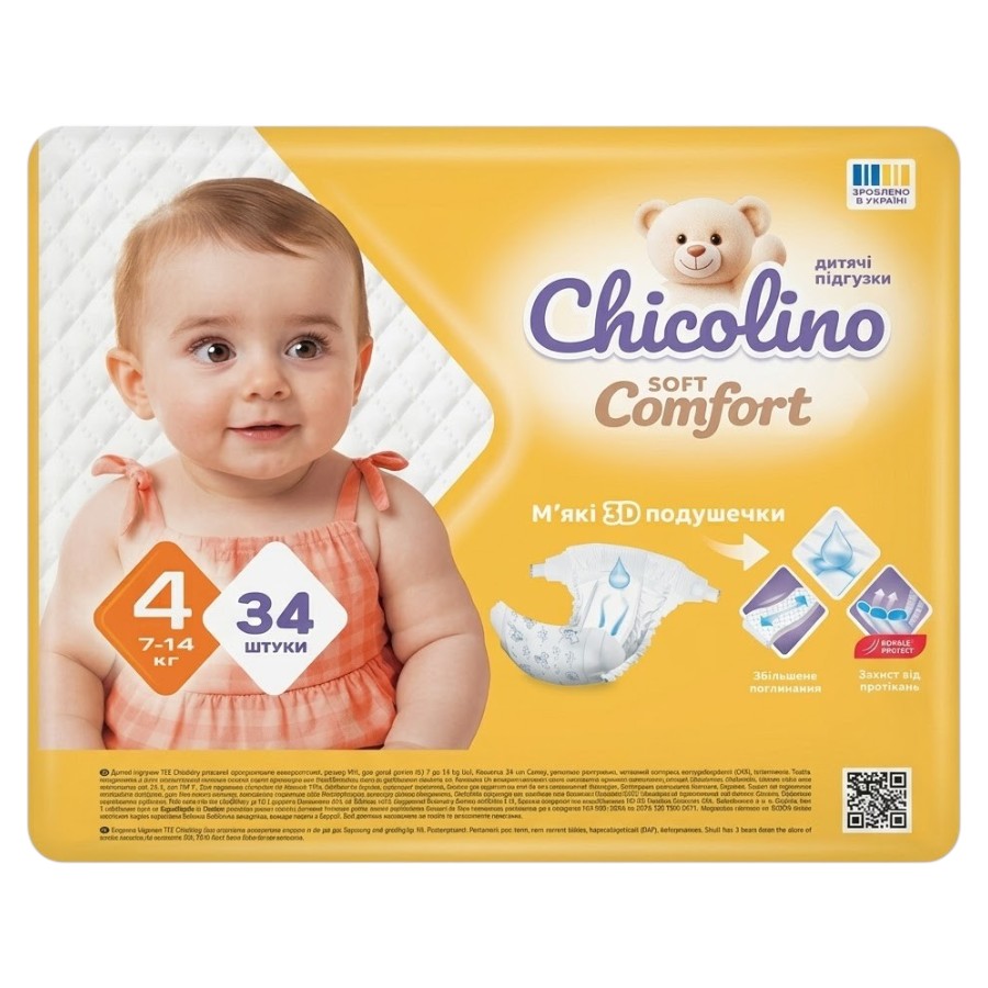 Підгузки дитячі Chicolino 4 7-14 кг 34 шт. Soft comfort фото