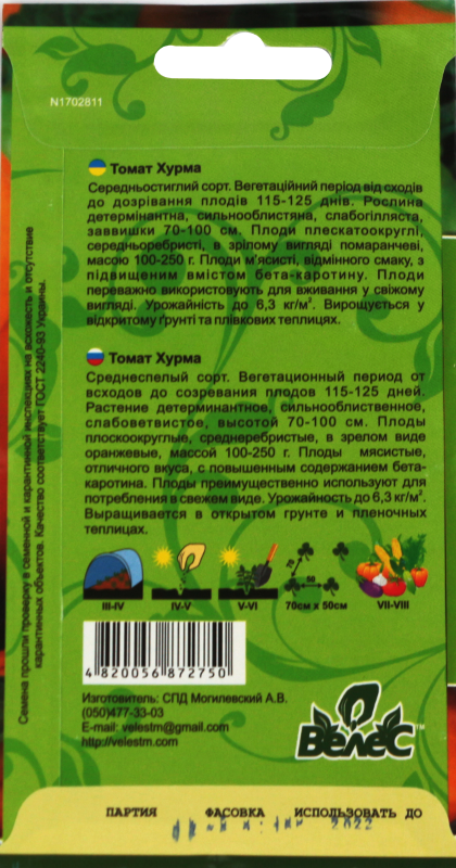 Насіння Велес Томати 0,15 г Хурма фото