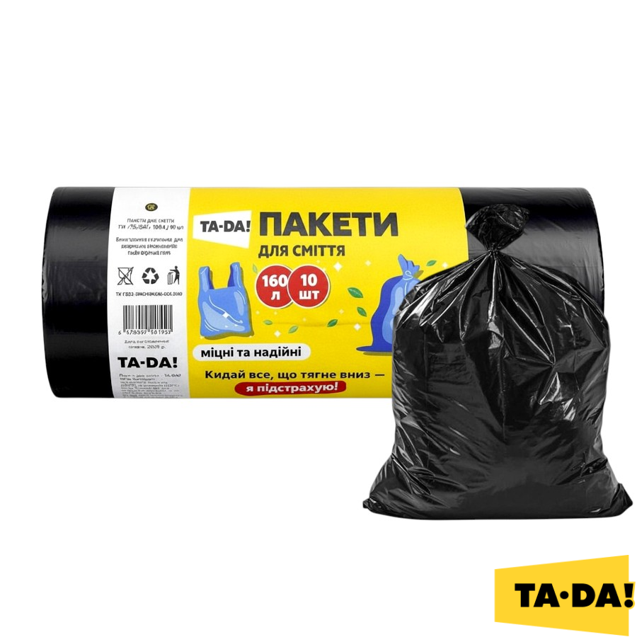 Пакети для сміття TA-DA! 160 л 10 шт. Стандартні фото