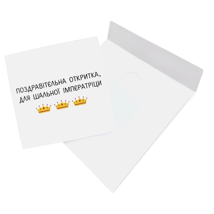 Листівка вітальна Magic lab 9,8*9,8 см Поздравітєльна откритка фото