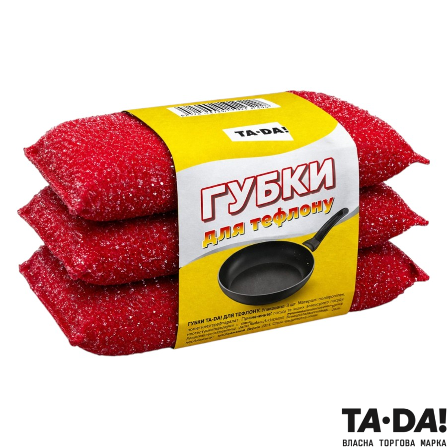 Губка кухонна для тефлону TA-DA! 3 шт. мініатюра