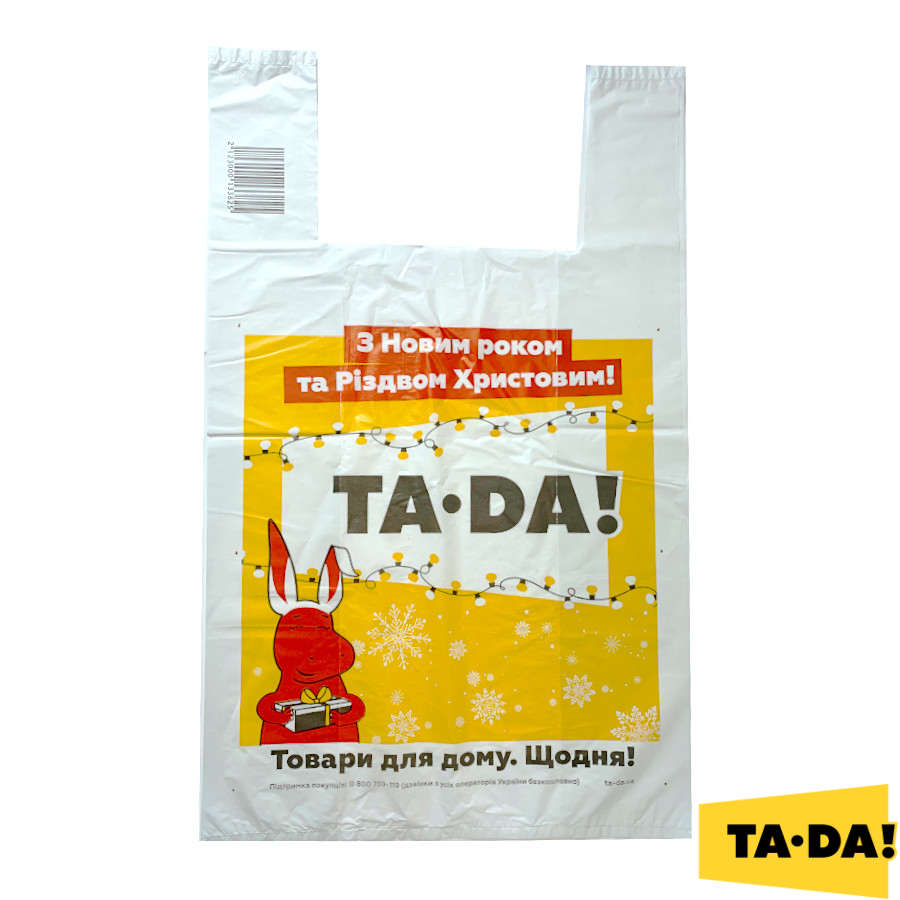Пакет TA-DA! 30*50 см Новий рік 2026 маленький фото