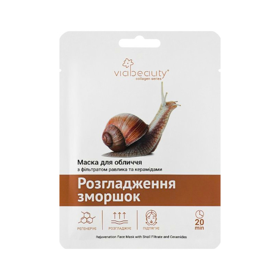 Маска для обличчя ViaBeauty 30 г Розгладження зморшок фото