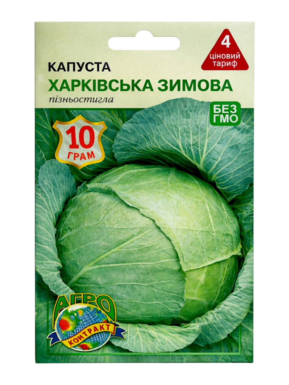 Насіння Агроконтракт Капуста 10 г Харківська зимова фото