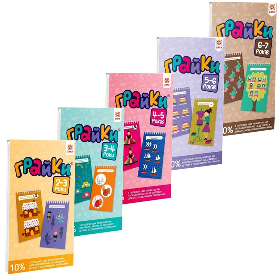 Книга Зірка Грайки 2-3, 3-4, 4-5, 5-6, 6-7 років фото