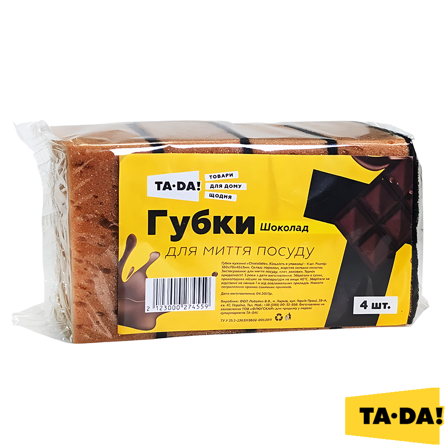 Губка кухонна TA-DA! 4 шт. Шоколад фото