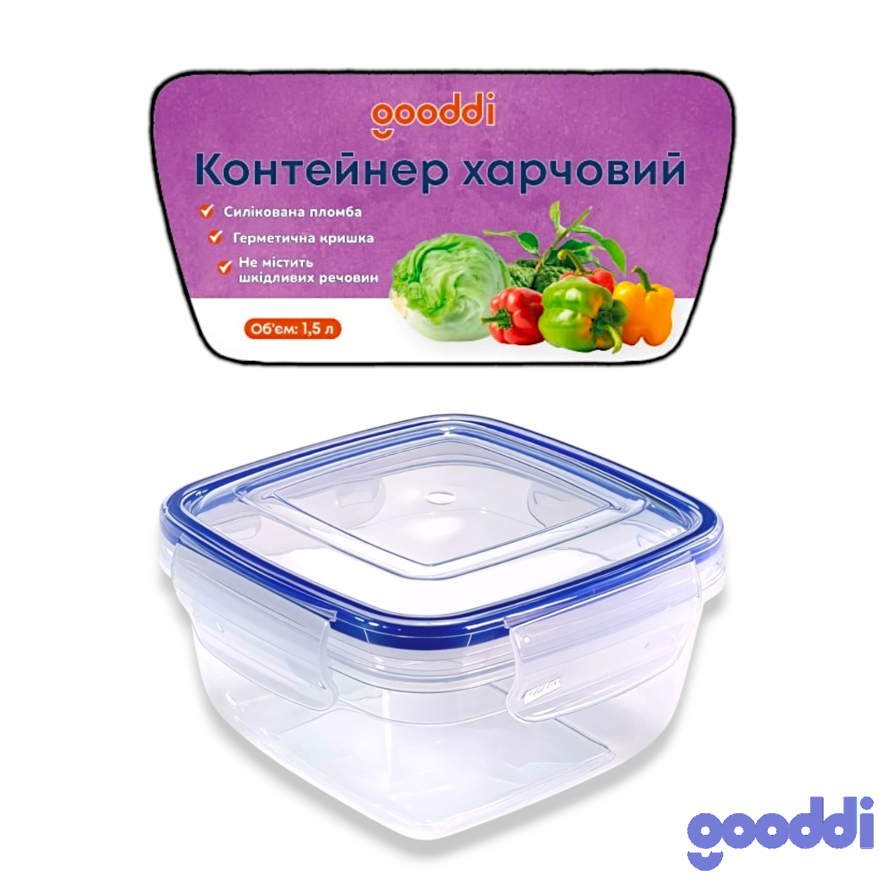 Контейнер харчовий Gooddi 1,5 л фото
