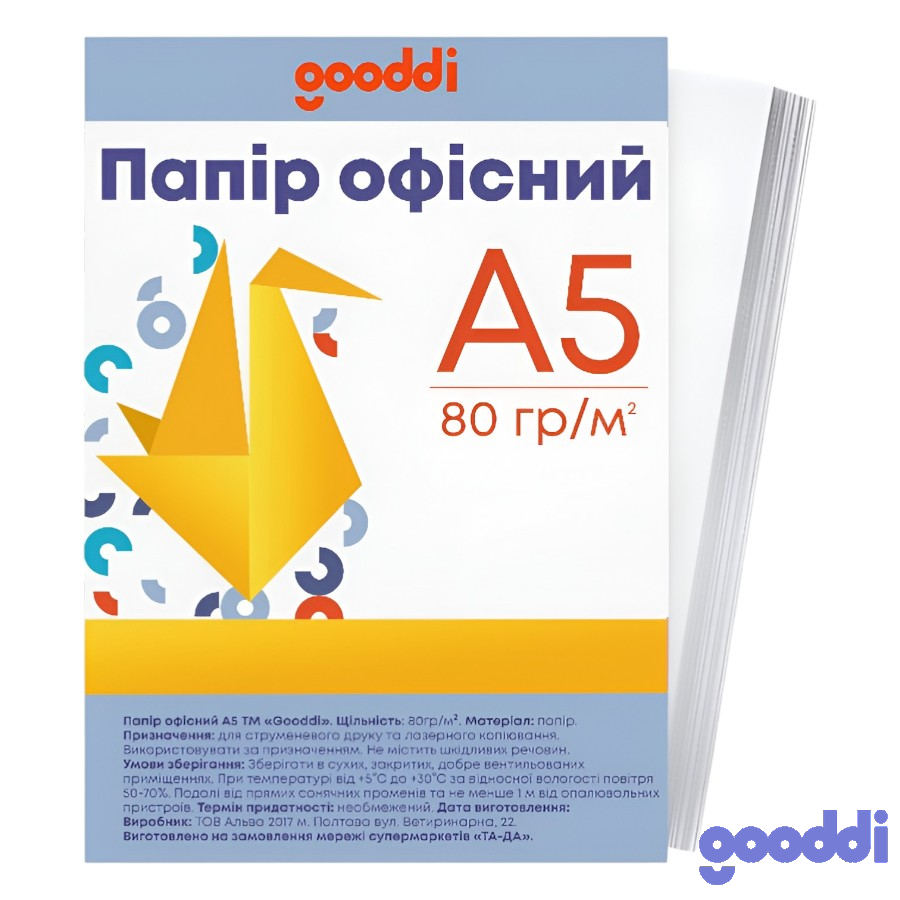 Папір ксероксний Gooddi 500 аркушів А5 фото