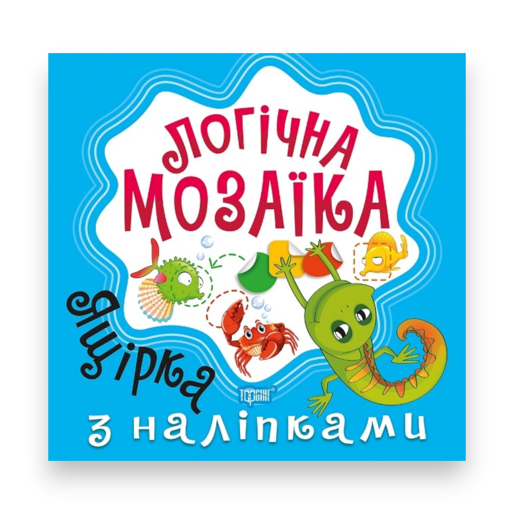 Книга з наліпками Торсінг Логічна мозаїка Ящірка фото