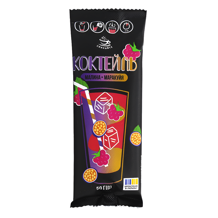 Коктейль Смакуйте 50 г Малина-маракуйя мініатюра