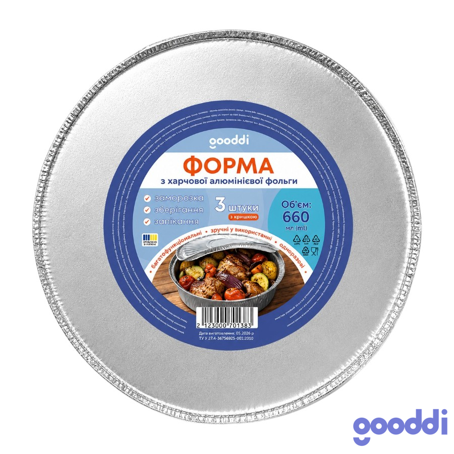 Форма одноразова Gooddi 660 мл 3 шт. з кришкою фото