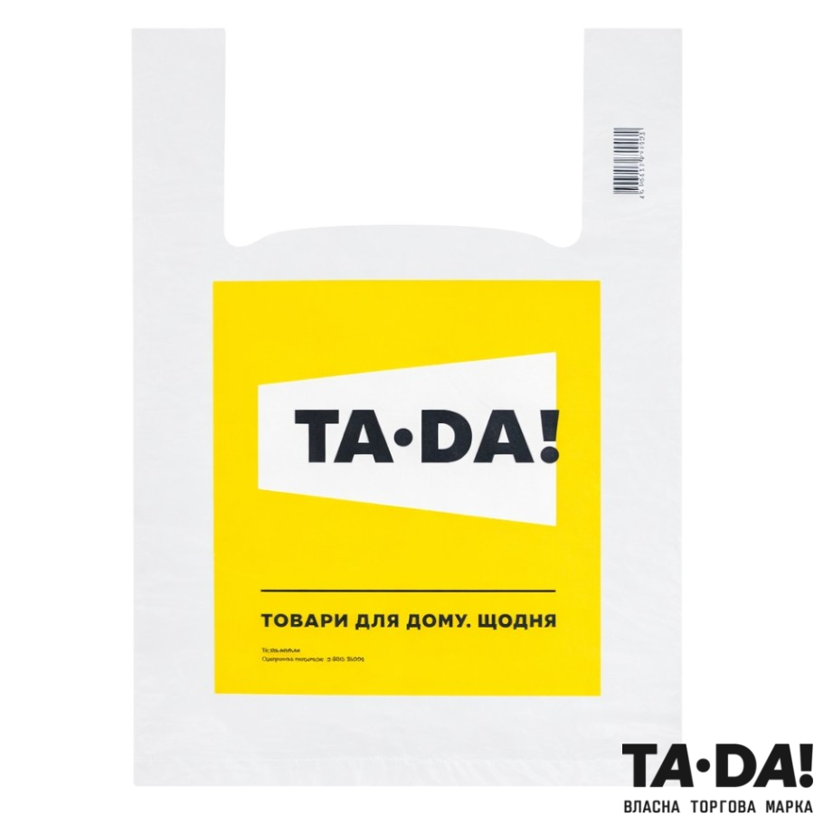 Пакет TA-DA! 50*70 см Великий мініатюра